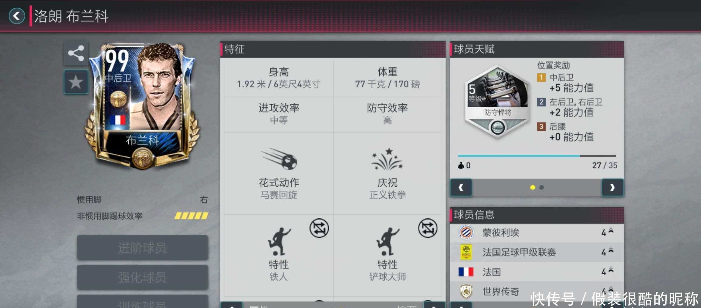 战术素养