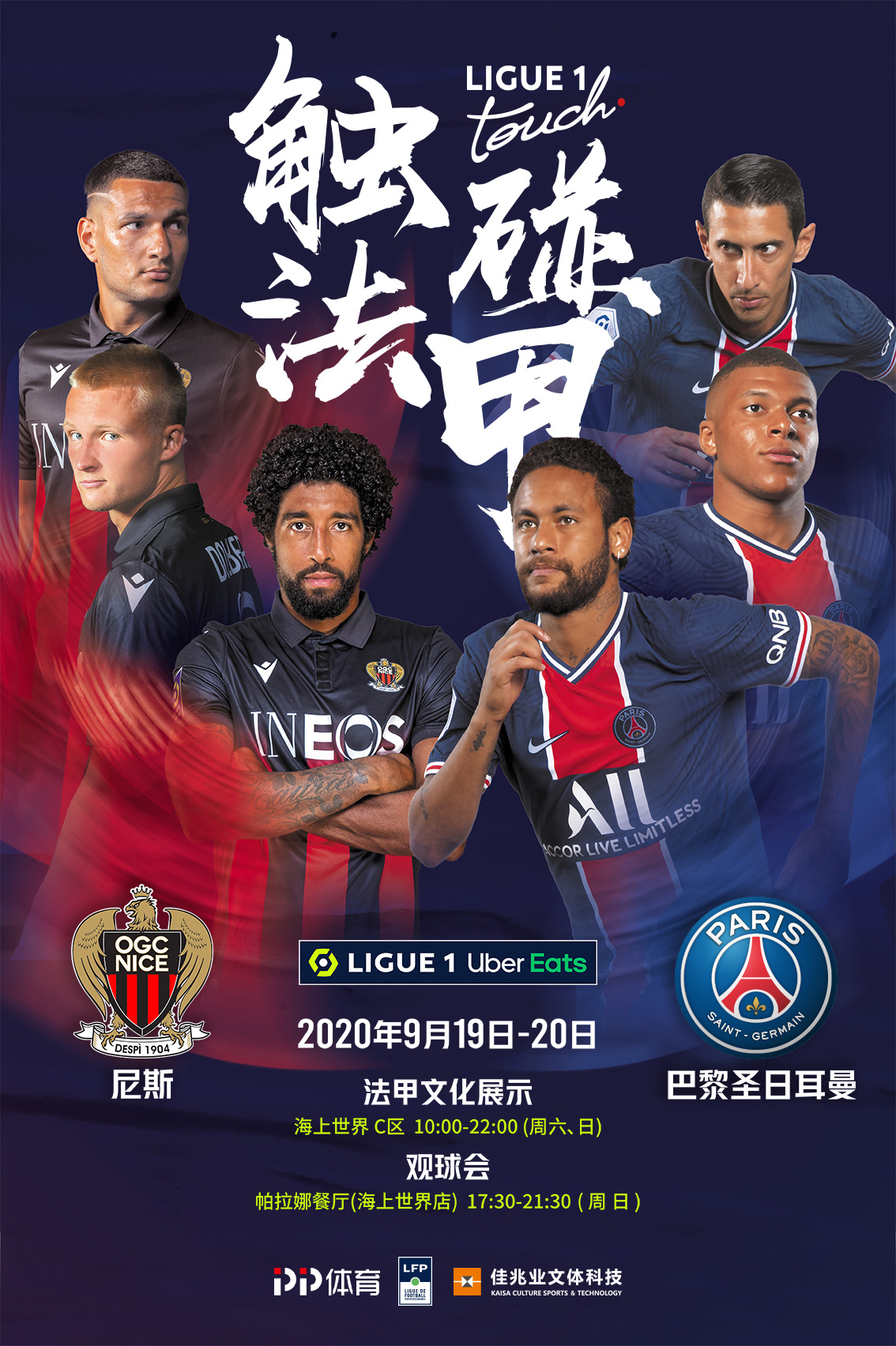 正以全新的