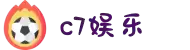 c7娱乐-c7c7.app娱乐官方网站-C7 YULE